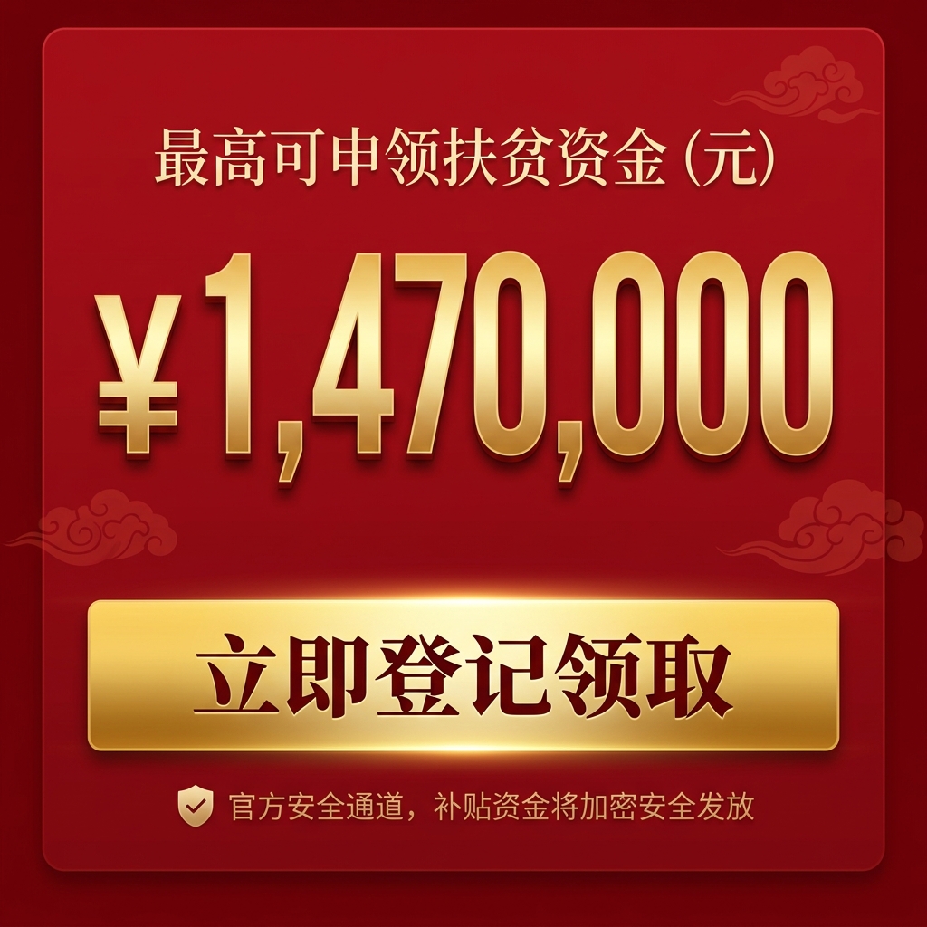 立即登记领取